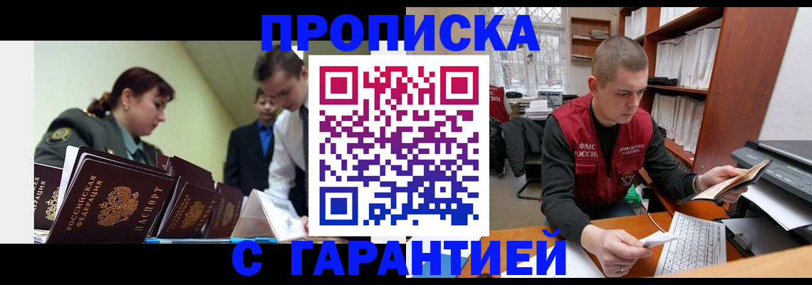 временная регистрация госуслуги в Волгореченске