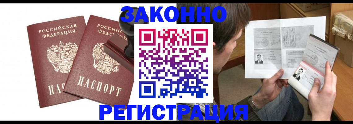 временная регистрация собственник в Волгореченске