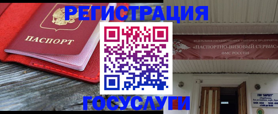 временная регистрация собственник в Волгореченске