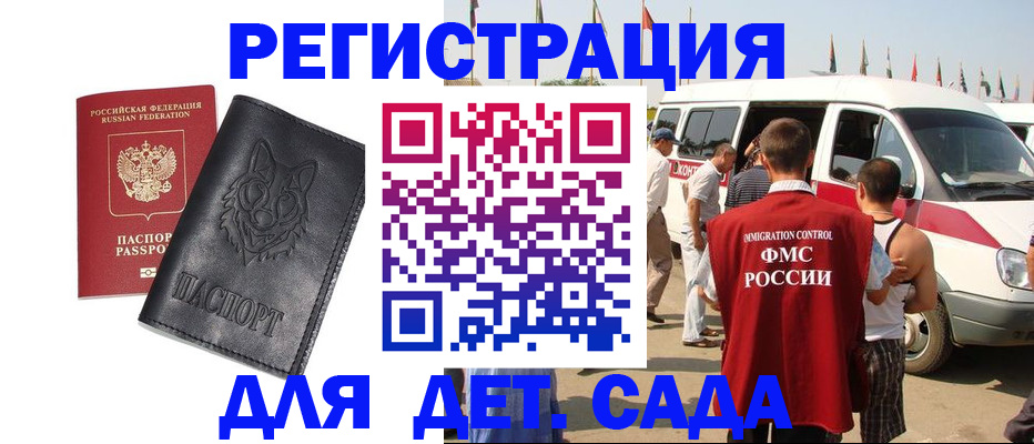 прописка для кредита в Волгореченске