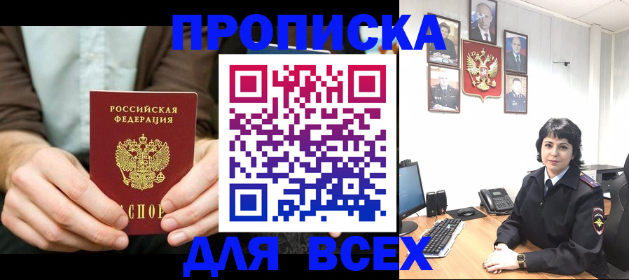 временная регистрация поиск в Волгореченске