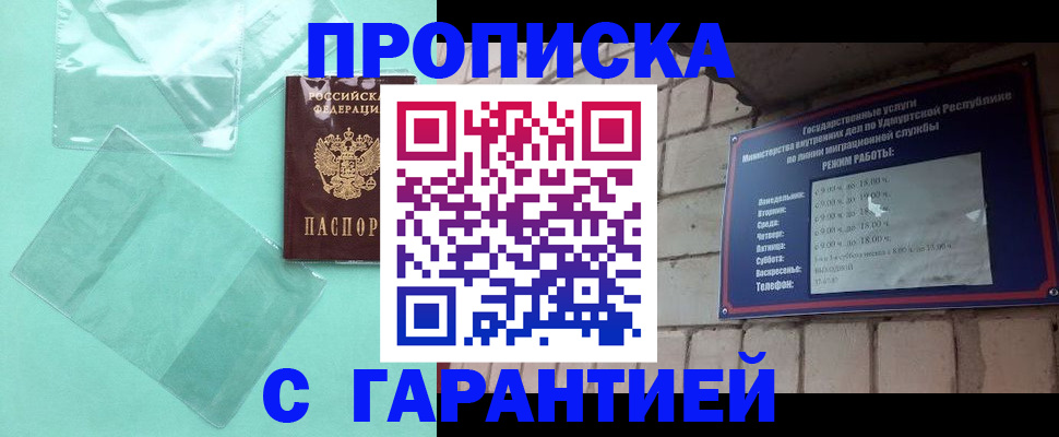 прописка для школы в Волгореченске
