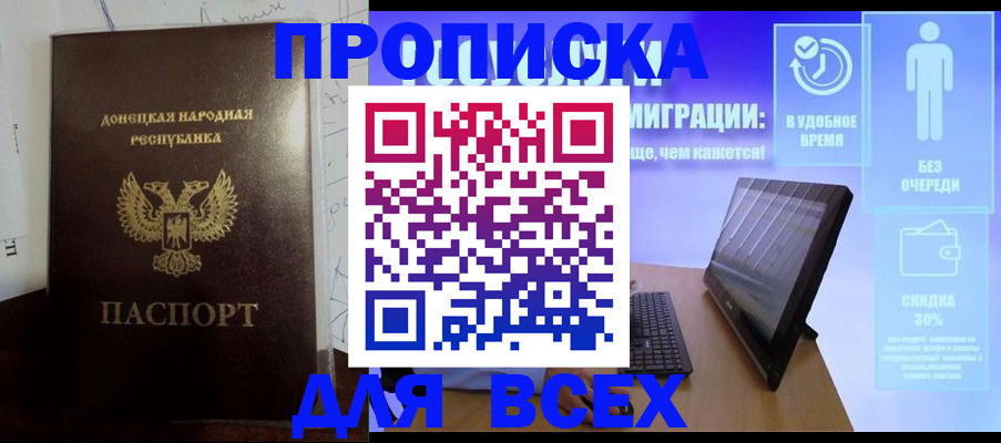 временная регистрация законно в Волгореченске