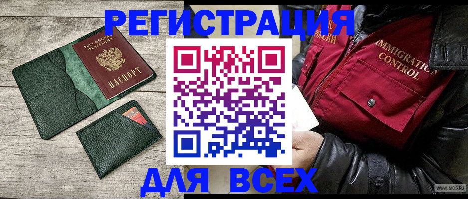 временная регистрация купить в Волгореченске