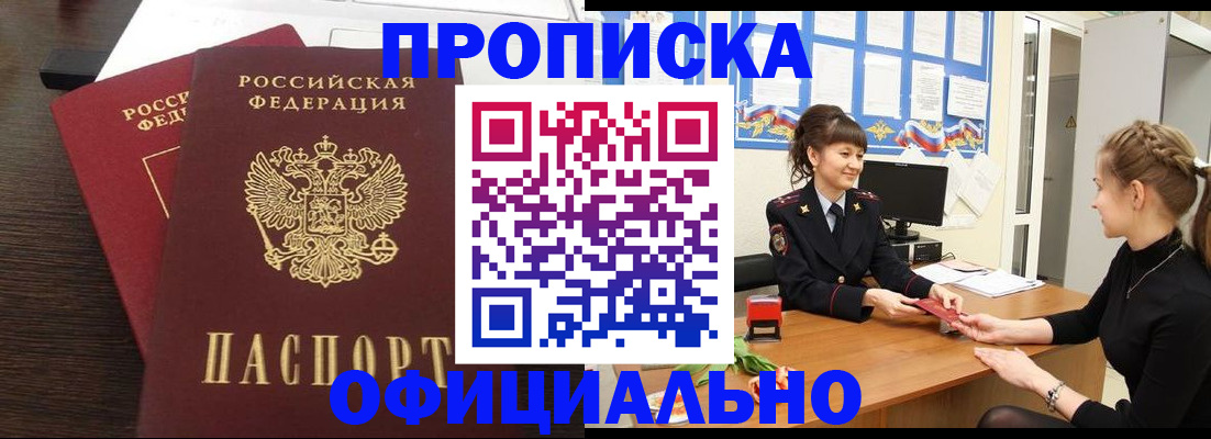 временная регистрация законно в Волгореченске